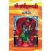 Shree Anandnayaki |श्री आनंदनायकी